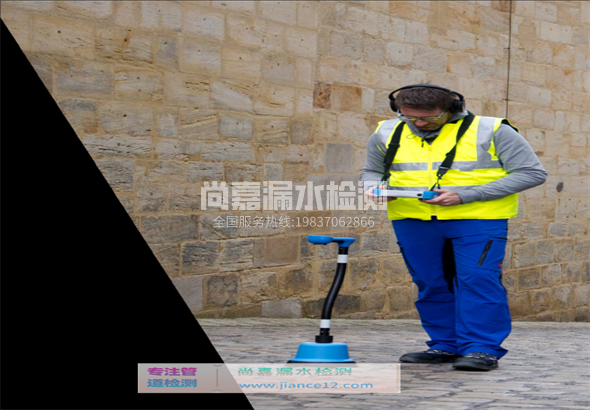 嵩明漏水检测的原理有哪些？